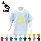 【名入れOK】チューバ好きキッズ必見！着心地抜群の綿100％Tシャツ！306通りのカラーバリエーション！