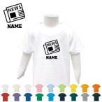 夏の必需品！名入れキッズTシャツで特別な思い出を作ろう