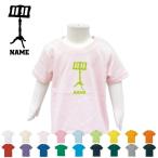 個性を輝かせる！名入れキッズTシャツで特別な一枚を