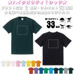 思い出を形に！名入れキッズTシャツで特別な夏を
