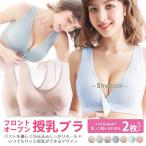 快適な授乳ライフをサポート！授乳ブラ2枚セットの魅力