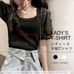 この夏の必須アイテム！大人可愛いスクエアネックTシャツ