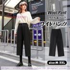 一度穿いたらやめられない！秋冬の必需品・動感ワイドパンツ