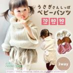 しっぽ付き！可愛さ満点のベビーパンツでおしゃれに♪