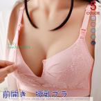 快適なマタニティライフを支える！機能的でおしゃれな授乳ブラの選び方