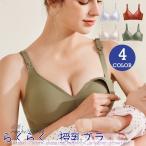 快適＆おしゃれ！授乳もラクラクのノンワイヤーブラ