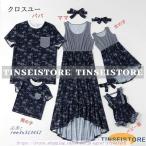 親子で楽しむ！おしゃれで快適なペアルックファッション