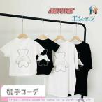 親子の絆を深める！夏のペアルックTシャツ特集