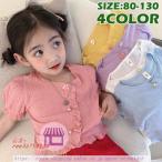 【新作】キッズに大人気！フリル付きカーディガン風Tシャツでおしゃれコーディネート