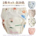 おねしょ卒業への第一歩！トイレトレーニングに最適なベビーおねしょパンツ