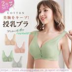 授乳ブラの選び方とおすすめアイテム：快適な母乳育児をサポート