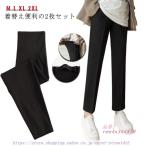 快適＆スタイリッシュ！働く女性のためのマタニティパンツ