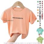 子どもを紫外線から守る！涼しく快適なキッズUVカットTシャツ