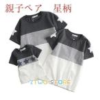 親子でお揃いコーデ！夏の思い出を彩るペアルックTシャツ