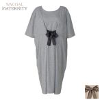 快適なマタニティライフをサポート！ワコールの授乳あき付きマタニティパジャマ