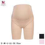 妊娠中の快適さを追求！ワコールの産前用機能ボトムの魅力