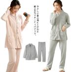 快適な妊婦ライフをサポート！マタニティパジャマ2点セット