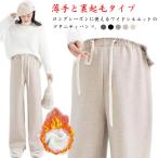 寒い冬も快適！裏起毛ワイドパンツで暖かくおしゃれに