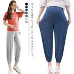 妊娠中もおしゃれに！おすすめのマタニティサルエルパンツ