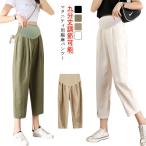 春夏に最適！快適な綿麻素材のマタニティワイドパンツ