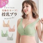 【ママ必見】授乳ブラ2枚セットで快適な授乳ライフを実現！
