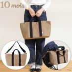 機能性とおしゃれを兼ね備えた！ちょっとトールな「PATTO SATTO TOTE」