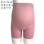 産前産後の快適サポート！ライラックピンクのマタニティガードルショーツ
