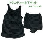 快適さと便利さを両立！マタニティブラトップ＆ショーツセット