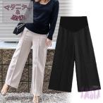 寒い季節も快適！スタイリッシュなマタニティワイドパンツ