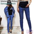 妊婦さんのお洒落を応援！産前産後着られるトレンドデニムが登場