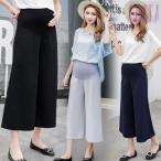 夏でも快適！マタニティガウチョパンツでストレスフリーな妊婦生活を