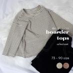 韓国発！おしゃれで実用的な細ボーダートップスでベビーのコーデを格上げ