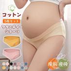 もう悩まない！快適マタニティライフを叶える5枚セットショーツ