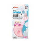 妊娠生活を快適に！ピジョンのムレにくい妊婦帯セット