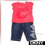 DKNYの最新ベビーウェア！おしゃれで快適な2ピースセット