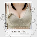 おしゃれで機能的！授乳ブラで快適マタニティライフを手に入れよう