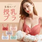 魅力的な授乳ブラとお洒落なパーティードレスのご提案