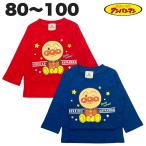 春秋のおしゃれはこれで決まり！アンパンマン長袖Tシャツ