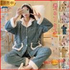 寒い季節にぴったり！もこもこ快適なマタニティーパジャマ