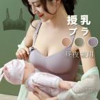 妊婦必見！快適さとデザインを兼ね備えた授乳ブラの新定番