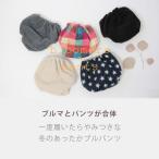 冬のあったか快適！パンツとブルマが合体した「ブルパンツ」で悩み解決