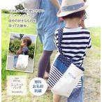 一緒にお出かけ！お名前刺繍入りミニトートバッグ