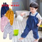 お砂場遊びに最適！シンプルデザインの日本製プレイウェア