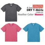 快適さとスタイルを両立！ウィメンズドライアスレチックTシャツの魅力