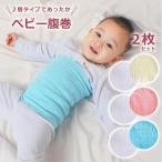 新生児の冷え対策に最適！2層ベビー腹巻きの魅力とは