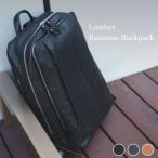 本革を纏った2層式リュック！お洒落で機能的なビジネスバッグ