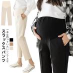 マタニティに最適！スリムフィット9分丈パンツの魅力