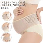 快適な妊娠ライフをサポート！腹帯・骨盤ベルトの効果と選び方