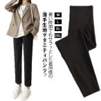 快適なマタニティライフをサポートする！テーパードパンツの魅力