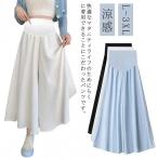 快適＆おしゃれ！マタニティでも美しく着こなせるガウチョパンツ